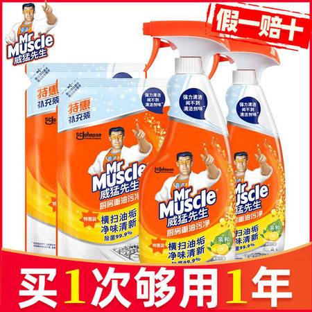 威猛先生油漬凈 廚房油污終結(jié)者，飲食輔助的清潔利器