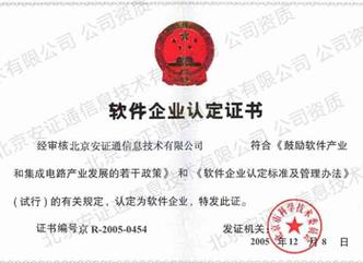 筑牢數(shù)字安全防線 北京安證通，專業(yè)信息安全守護(hù)者