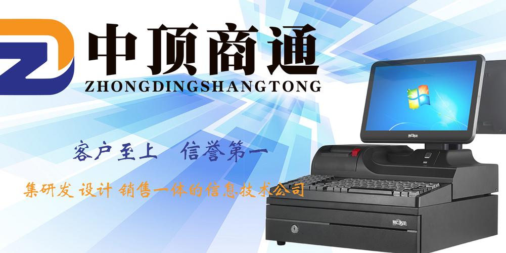 驅(qū)動(dòng)數(shù)字化轉(zhuǎn)型的陜西中頂商通 專業(yè)信息技術(shù)咨詢領(lǐng)航者