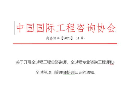 全過(guò)程工程咨詢服務(wù)證書(shū)申報(bào)認(rèn)證時(shí)間安排與健康咨詢服務(wù)的結(jié)合之路