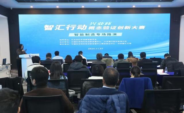 智匯行動(dòng)·概念驗(yàn)證創(chuàng)新大賽智能制造專場(chǎng)路演圓滿舉辦，跨界融合健康咨詢服務(wù)展現(xiàn)未來醫(yī)療新圖景